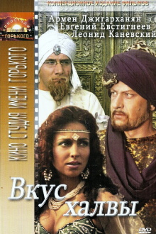 Taste of Khalva Trailer