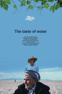 Taste of Water Trailer