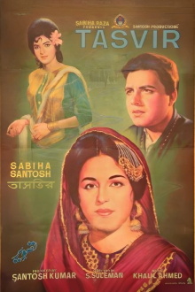 Tasvir Trailer