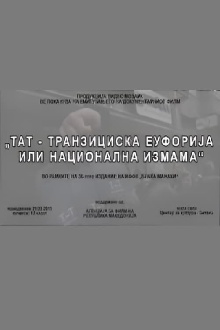 TAT - Transitional Euphoria or National Fraud Trailer