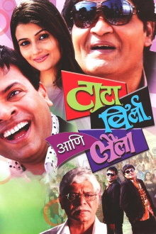Tata Birla And Laila Trailer