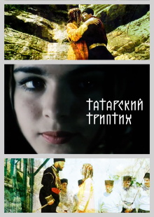 Tatar Triptych Trailer