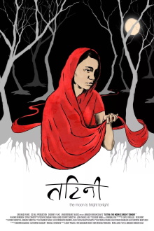 Tattini: The Moon Is Bright Tonight Trailer