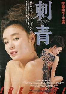 Tattoo Trailer