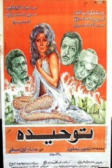 Tawheeda Trailer