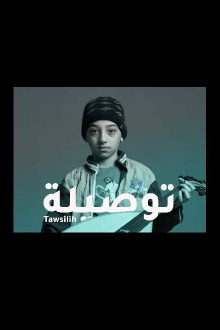 Tawsilih Trailer