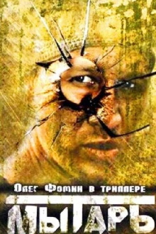Tax Collector Trailer