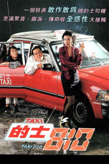 TAXI 810 Trailer