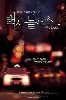 Taxi Blues Trailer