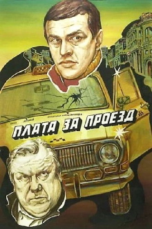 Taxi Fare Trailer