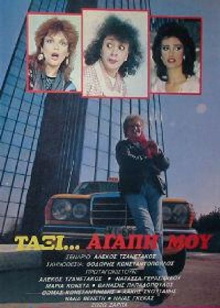 Taxi, Mon Amour Trailer