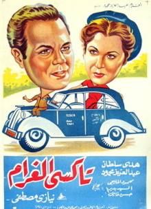 Taxi of Love Trailer