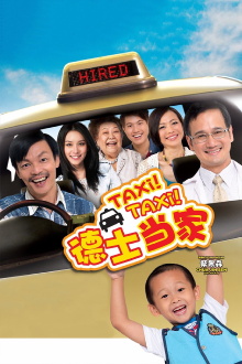 Taxi! Taxi! Trailer