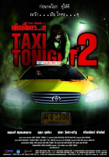 Taxi Tonight 2 Trailer
