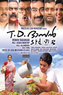 T.D. Dasan Std. VI B Trailer
