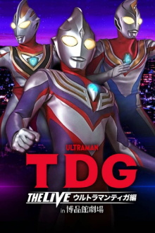 TDG THE LIVE: Ultraman Tiga in Hakuhinkan Theater Trailer