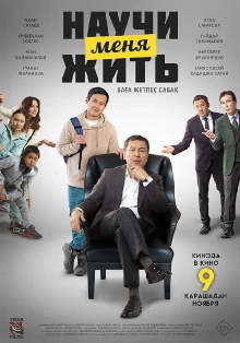 Teach Me How to Live Trailer