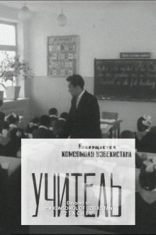 Teacher Trailer