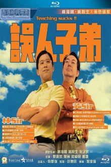 Teaching Sucks! Trailer
