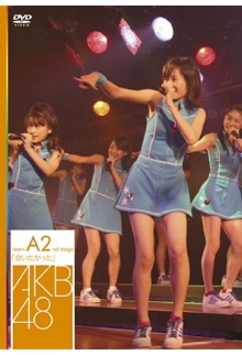 Team A 2nd Stage "Aitakatta" Trailer