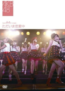 Team A 4th Stage "Tadaima Renaichuu" Trailer
