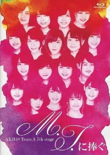 Team A 7th Stage "M.T. ni Sasagu" Trailer