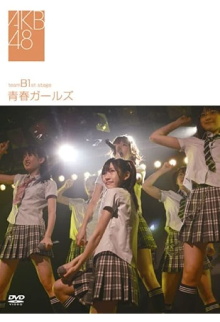 Team B 1st Stage "Seishun Girls" Trailer