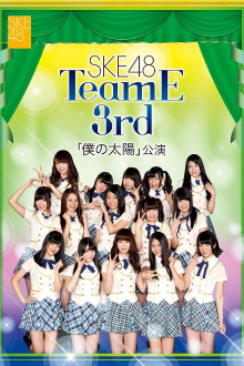 Team E 3rd Stage - Boku no Taiyou Trailer