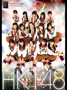 Team H 1st Stage - Te wo Tsunaginagara Trailer