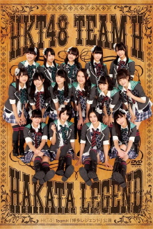 Team H - Hakata Legend Trailer