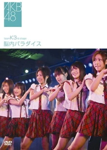 Team K 3rd Stage "Nounai Paradise" Trailer