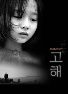 Tearful Story Trailer