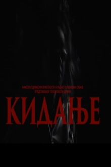 Tearing Trailer