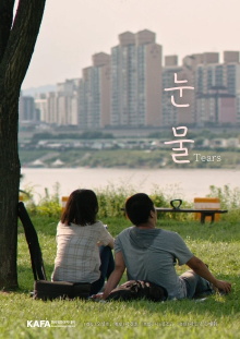 Tears Trailer