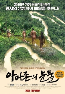 Tears in the Amazon Trailer