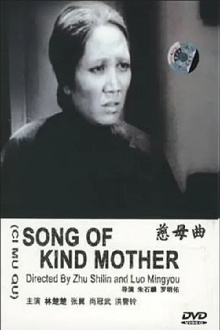 Tears of a Mother Trailer