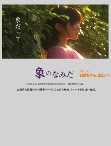 Tears of Elephant Trailer