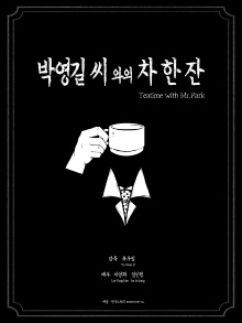 Teatime with Mr.Park Trailer