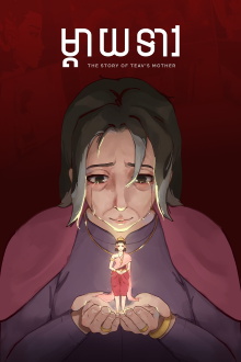 Teav's Mother Trailer