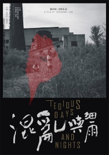 Tedious Days and Nights Trailer