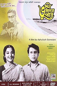 Teen Bhubaner Paare Trailer