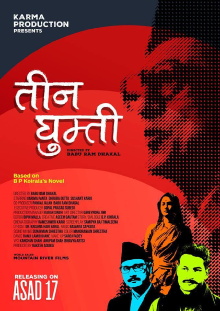 Teen Ghumti Trailer