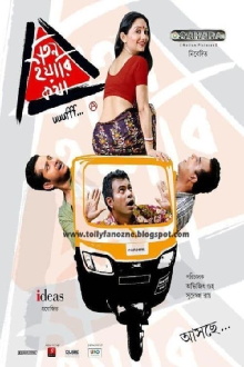 Teen Yaari Katha Trailer
