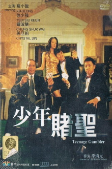 Teenage Gambler Trailer