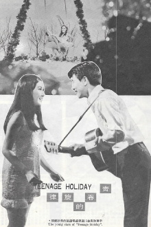 Teenage Holiday Trailer