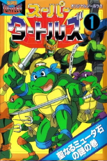 Teenage Mutant Ninja Turtles: Legend of the Super Mutants Trailer