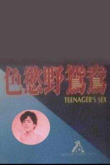 Teenager's Sex Trailer