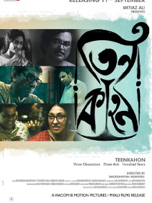 Teenkahon Trailer