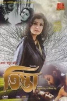 Teesta Trailer