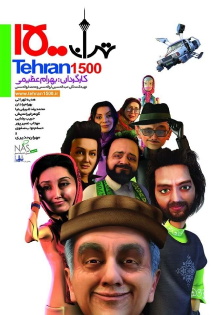Tehran 1500 Trailer